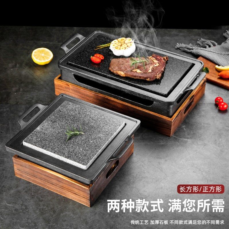 火合金韩式铝山岩石板烧烤肉盘酒精肉烤盘长方形烤炉盘商用铁板烧