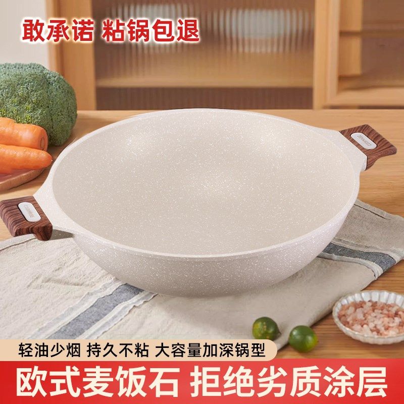 麦饭石炒锅家用双耳炉大号燃气电磁锅焖用炒菜锅不粘锅专锅大容量