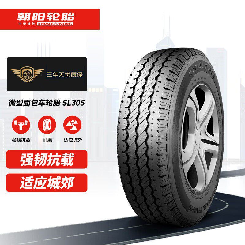 1C汽车轮胎155 165 175 185 195/70R13R朝4R12 阳 LT加厚载重型