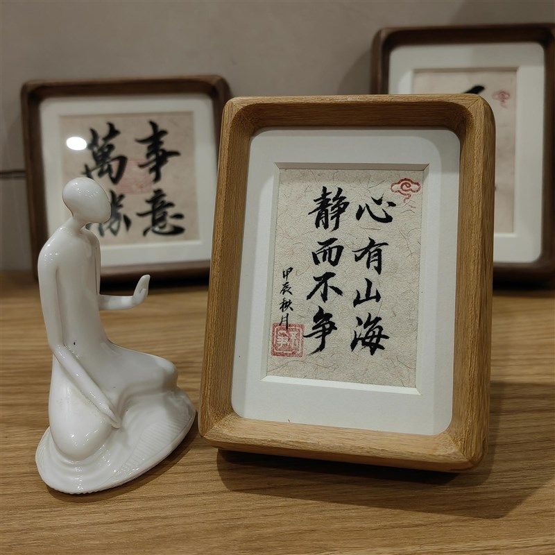 迷你书法不急摆件手写急则有失怒则无智办公室桌面励志摆台小相框