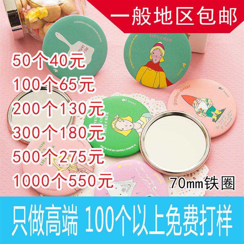 化制身圈小圆镜定妆镜来图定做应援明星随铁便携小镜子