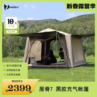 沃尔夫wool免充气帐篷屋脊7四面通行f外露营野营自动户装备星空顶