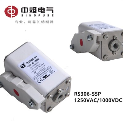 西安中熔熔断器RS306-0--S5P-35 A0400A500A1250V1DaR快速熔新能