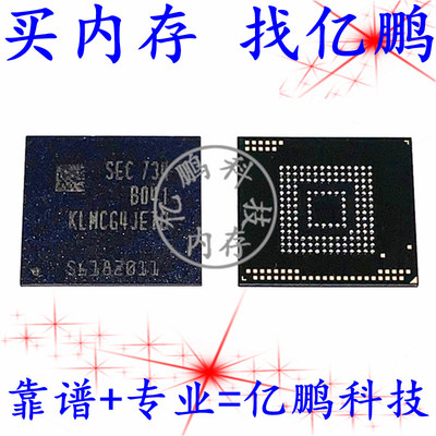 KLMCG4JE试.-B041 BGA153球 EMMC 5D1 64GB 拆机测T好空资料内存