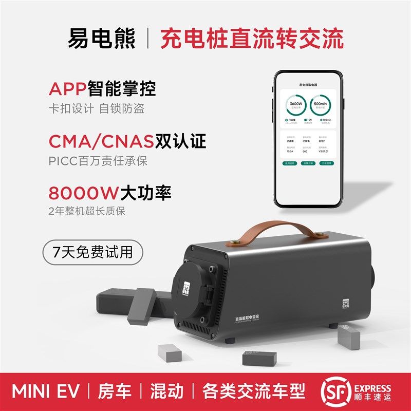 车充直慢充转流转交流逆变取电器新能源充电桩房快取电器