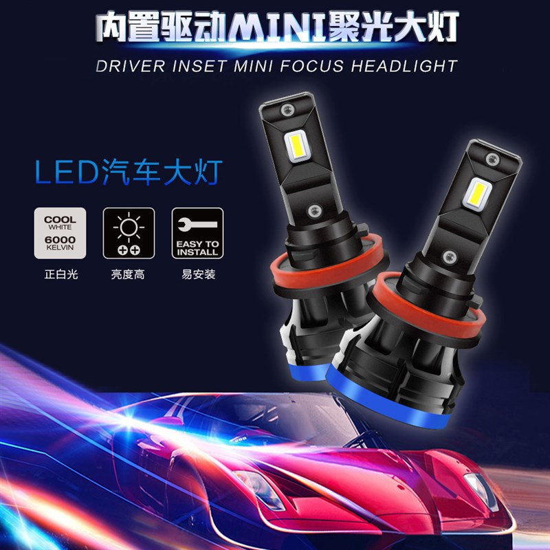 汽车led大灯H4H7H8H9H11灯泡超亮前9005灯泡h1远近光一体雾灯9012