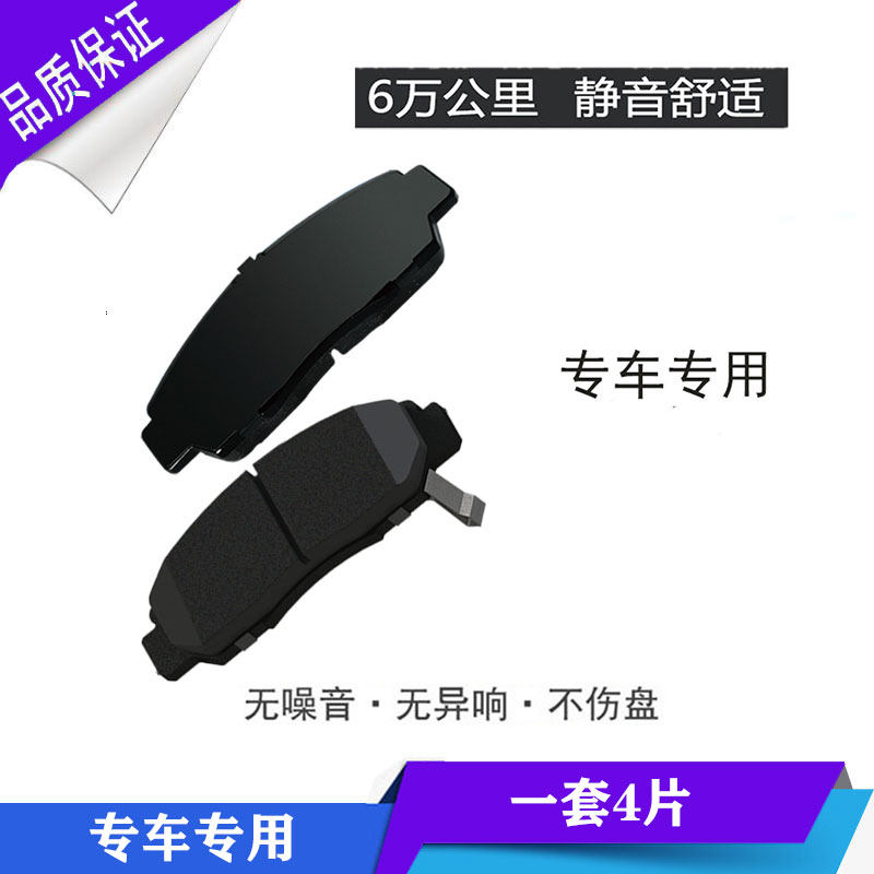 长0睿行刹车片陶瓷M90M80M73S50神骐T20F安0汽车前后轮制动皮兴林
