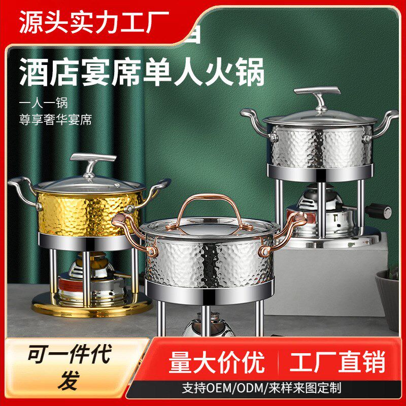 不043锈钢锤纹单人小火锅电磁炉燃气灶通用一人一大锅容量单锅