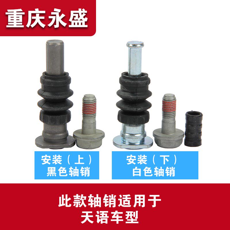 适配铃丝天语尚悦雨燕新奥拓启悦分分泵轴制动卡钳螺木轴前泵螺丝