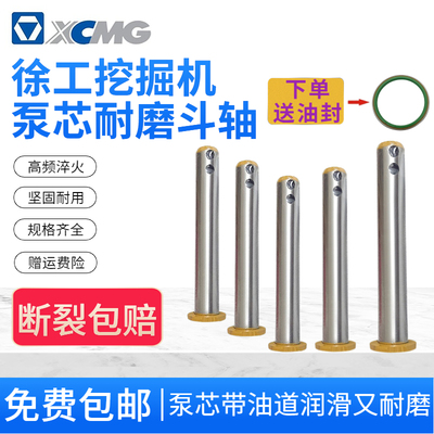 徐工挖掘机斗轴55 6  70575 80085 13  150马拉头工字架挖斗斗销