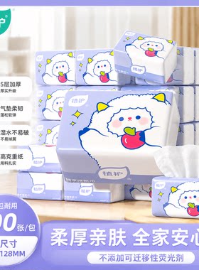 植护紫色小羊抽纸家用大包实惠装整箱批餐巾纸面巾纸卫生纸抽纸巾