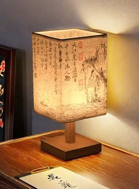 插电台灯中夜古风书法氛围感装饰摆件房间艺术禅房布置书意小式灯
