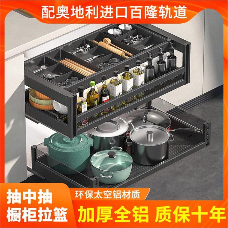 百隆轨道拉篮层房三层抽屉式轨架双厨碗柜厨柜全铝抽中抽百隆碗道