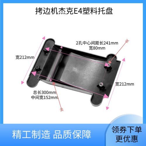 拷边机塑料托盘铁托架 包缝机E4C4 900E包边机工业缝纫机配件