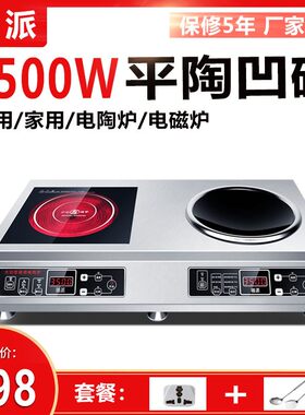 骆多商用电磁炉派头电辣炉大功率2眼3500w三四六两头麻陶烫电磁灶