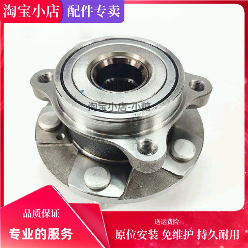 适用于众品大泰X5 大迈X7 前轮轴承 后轮轴承 原厂迈质