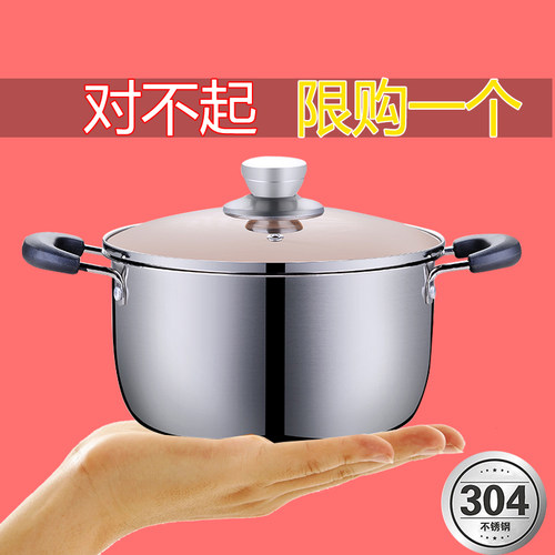 汤锅不锈2304家用加厚锅具焖锅煮锅熬汤锅电磁2燃气20-炉钢-24-26
