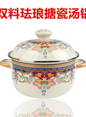 搪瓷锅出口品质特厚珐琅瓷汤锅汤瓷搪锅加厚搪磁炖锅电瓷炉汤锅