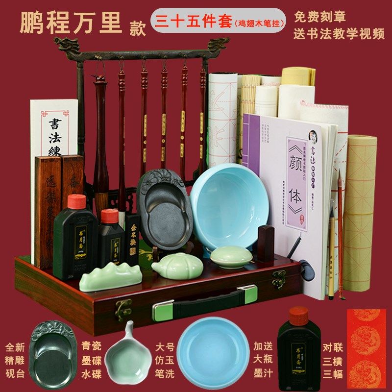 文用法宝毛笔笔墨纸砚书四专房初学砚台套装仿宣水写布毛毡垫临摹