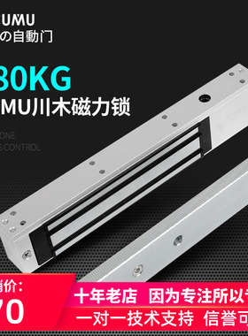 C品MUU牌280公斤双门磁力锁 082KG双门门禁磁力锁 电磁锁 电控锁
