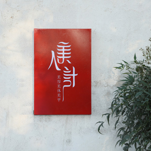 镂户灯箱广告牌店铺门外门头挂墙式led灯招牌发光字定制创意空牌