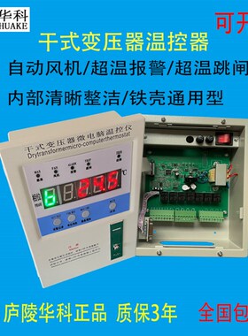 铁壳温控箱仪BWD-3K260A数显干式控压器温制变度器可编程温控仪表