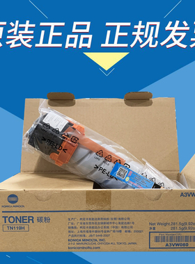 原 柯尼卡美能达TN119H BH206  2i6  246 205i装2252复合机碳粉盒