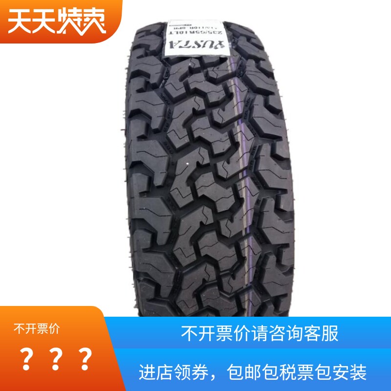 铁骑越野轮胎235 245 255 265 285 60 70 65r17寸16r18铁骐at皮卡