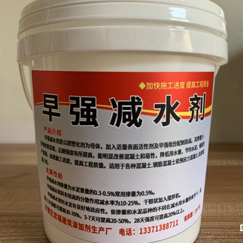 水凝土早强减水剂 水泥快硬早强剂快干混凝土混泥砂浆快速凝结剂