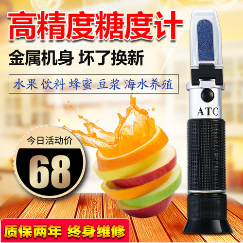 众远手性水果果汁糖度计折射仪切削剂浓度计折光活持物脱模液浓度