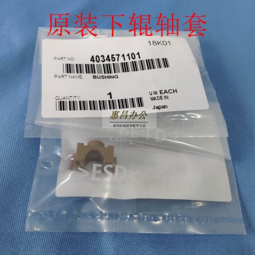 原装柯4 美能达195 215 235 2美6 216 236 206 205i定影下辊轴套