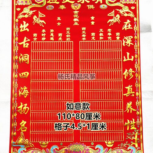 高档三尺三大号堂单子布堂口布红黄榜单挂轴加厚绒布好书写