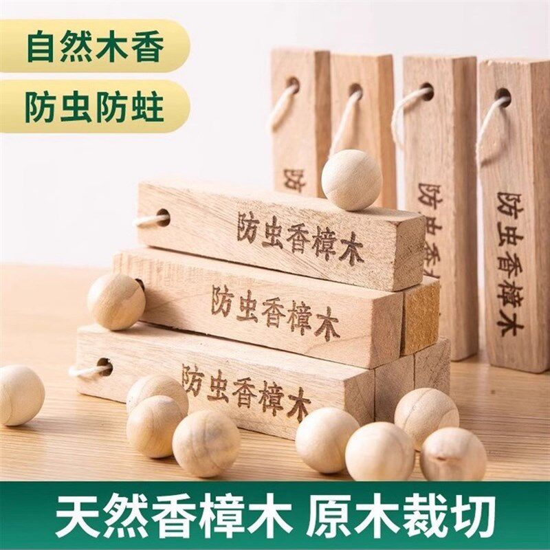 樟衣条樟脑丸天然香樟家去味木用驱虫蟑螂樟木球木柜防潮防霉防虫