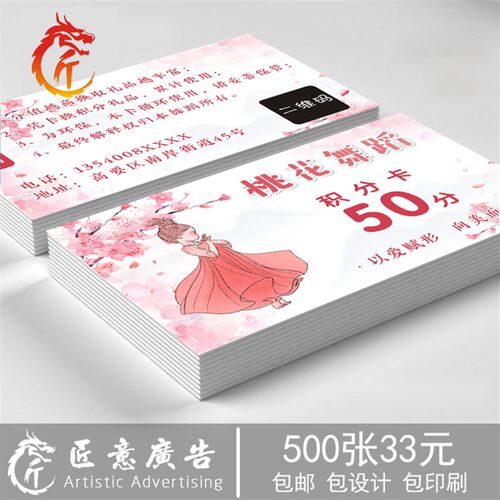 练典国舞蹈班积分卡定制风跳古中舞培训课兑换卡 古 学校奖励卡片