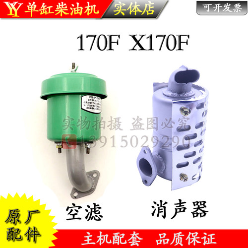 常州金坛滤70F X710F单缸水冷柴油机4匹5马力空滤空气1清器消声器
