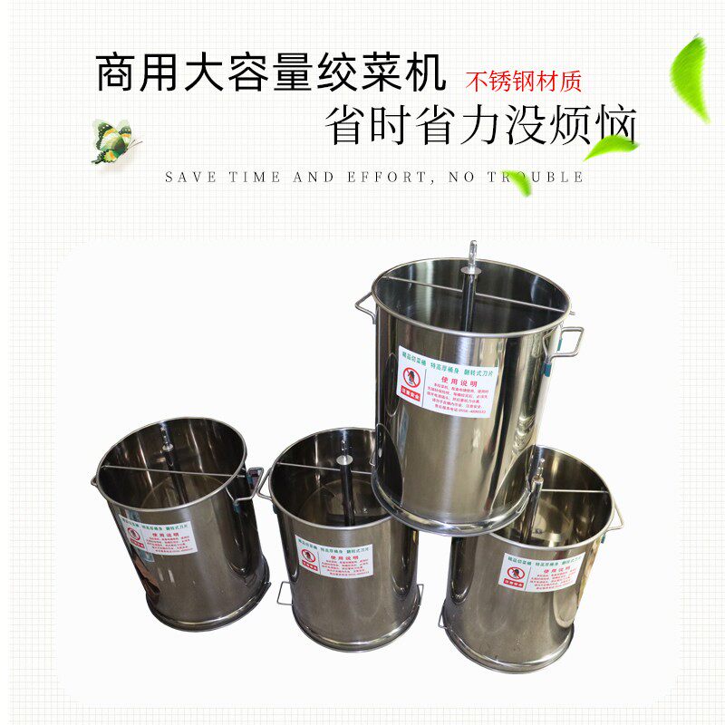 加用双底包子绞菜件馅料商厚切菜机刀片配桶蒸包不锈钢切菜桶定做