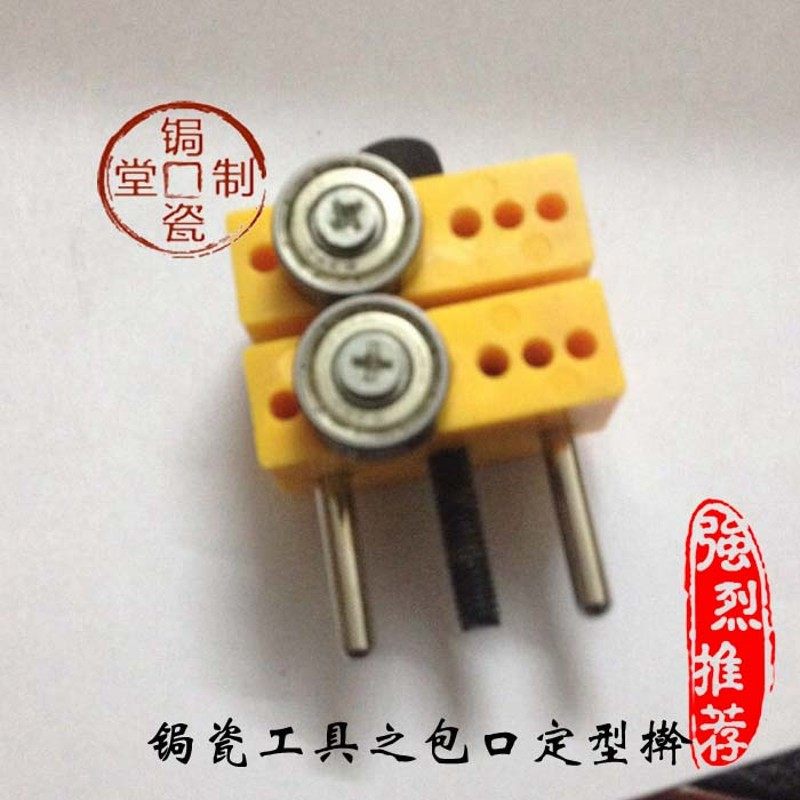 锔瓷工具之包口定型擀 包边 包口 擀铜皮银片利器 定型擀平去皱