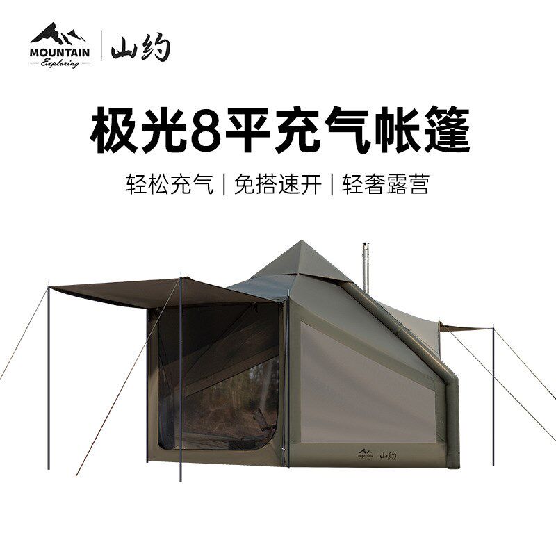 山约极光全自动充气帐篷户露便携式折防野营过夜叠雨加厚外营装备