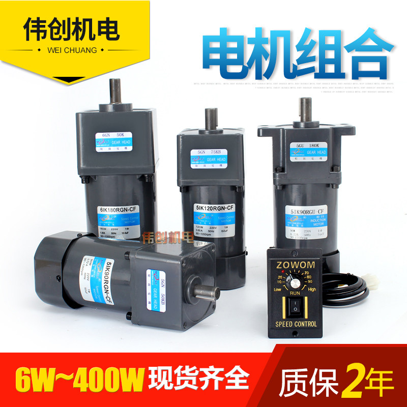 松岗传送带变频三相调速电机220v可调变速两相刹车微小型380V马达