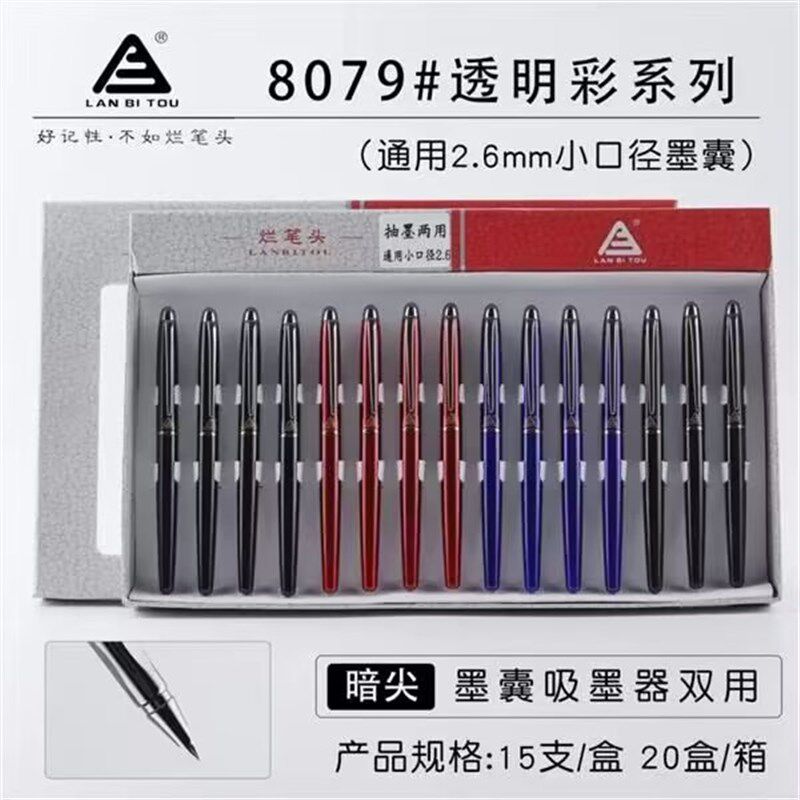 烂笔吸8079/2036透明彩金属杆换墨头囊两用练字钢笔奖品笔整合批