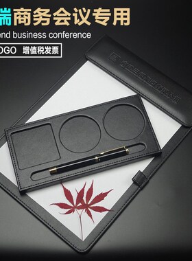 QIDI p务皮质会桌夹垫板a4文件夹水杯托套装商u酒店便签夹会议垫