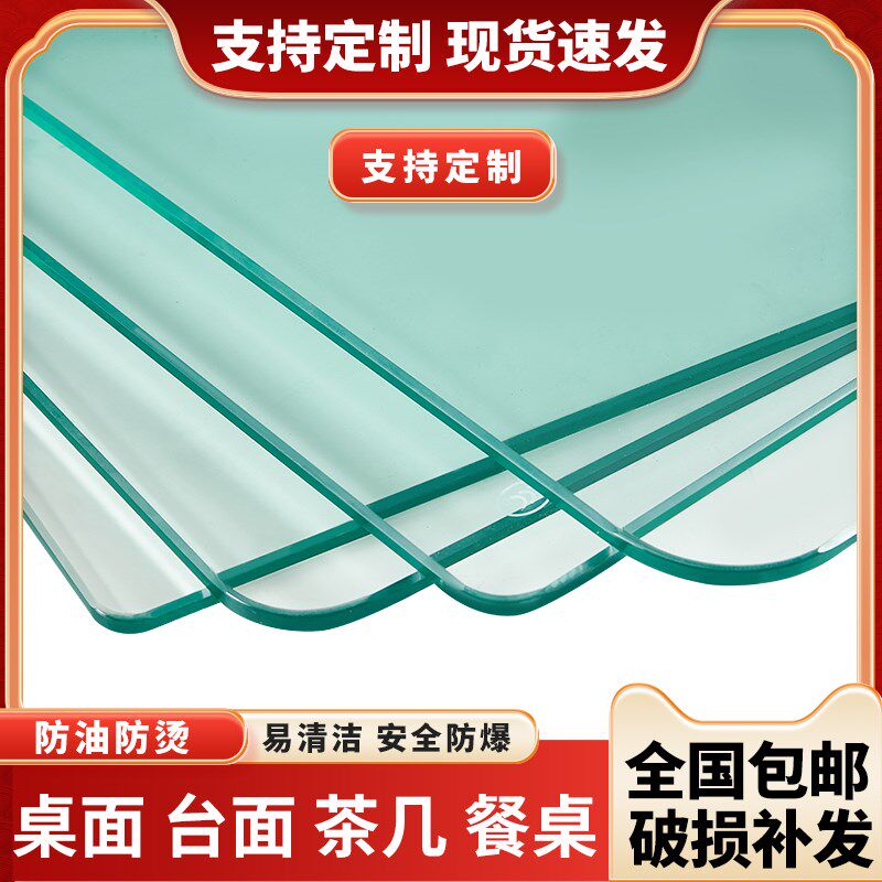 钢化玻璃桌面定制耐高温桌垫透明茶几玻璃面餐桌防烫防油台面圆形