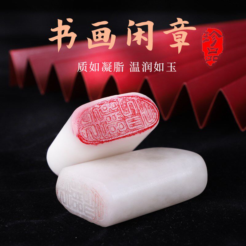 书画手工篆刻书章落款章随型起章国画落款闲首引首法藏书作品印章