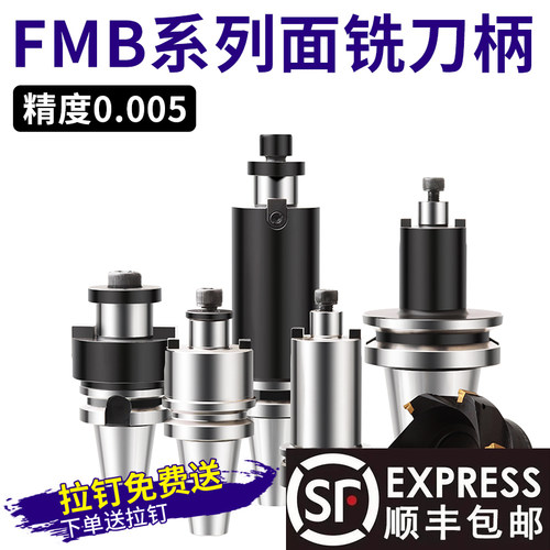 BT40-F控B22-6柄加工中心数M铣床刀0铣平面铣刀盘连接杆加长抗震