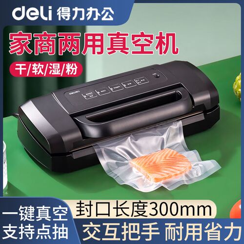 力得LM1001真空机封口机家用商用小型省力塑食品真空包装机款封机