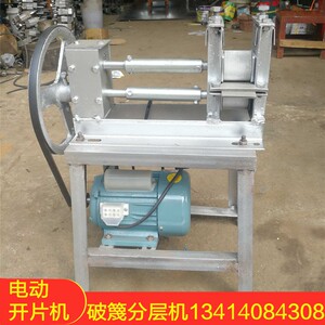 电动开片机 破 器竹破篾机 启篾机 竹篾开竹片竹条分竹机层艺加工