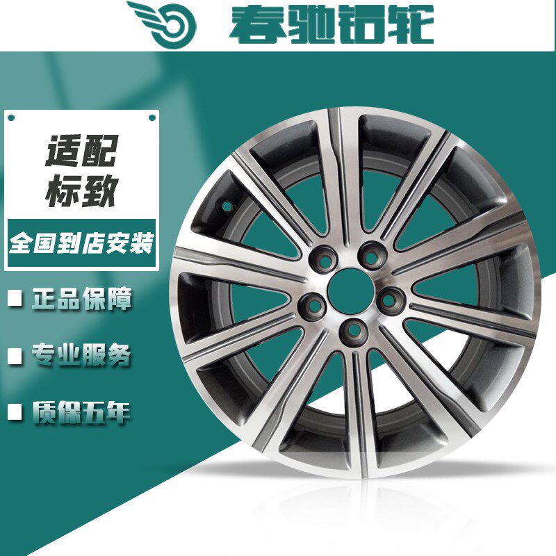 适用于新0标轮408轮毂17寸标志508 308S 30款8铝合金钢圈致毂
