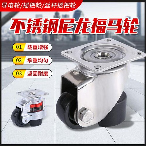 304福马万0轮40F水平手节导电轮6向F80F调柄款100F120S不锈钢福马
