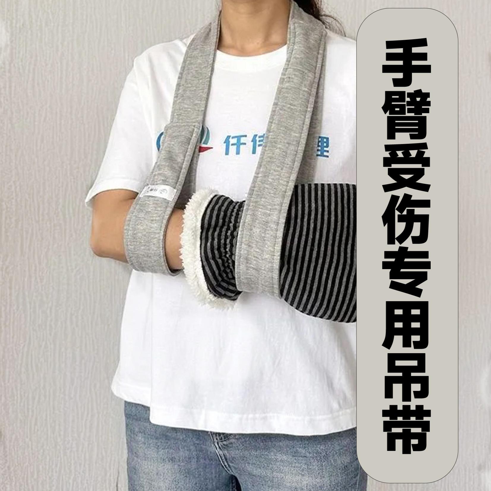 成人手臂吊带胳膊骨折打石膏固定带肩部肘关节脱臼手腕护具吊臂带