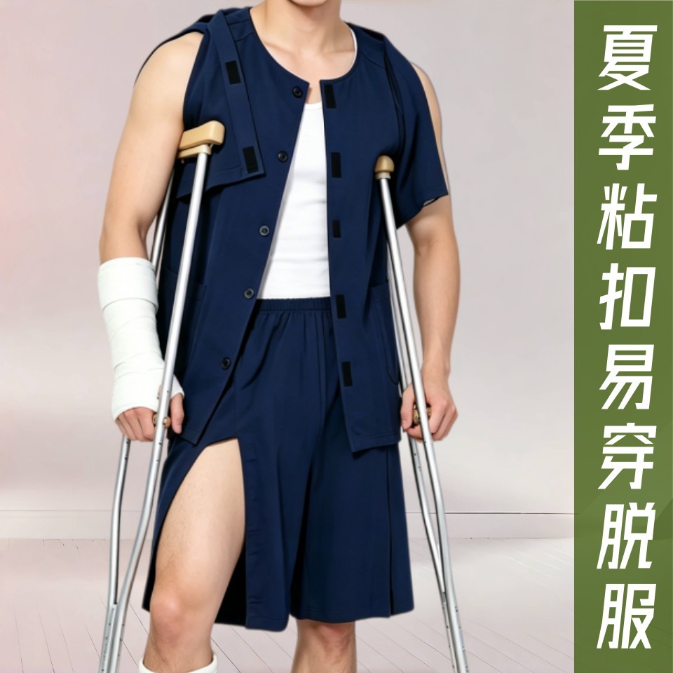纯棉加绒护理服易穿脱骨折术后卧床病侧开粘扣老年人套装两侧全开
